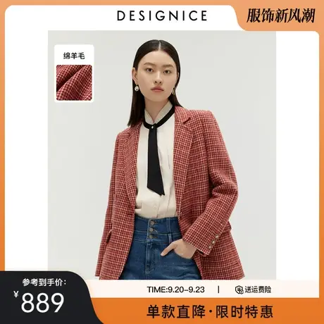 迪赛尼斯毛呢外套女秋冬新款绵羊毛洋气款英式气质格子西装女图片