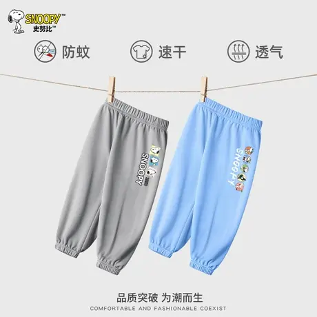 史努比夏季宝宝冰丝长裤儿童防蚊裤男童轻薄裤子2025新款婴儿夏装图片