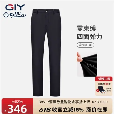 【含羊毛】金利来GY休闲裤男2024秋季新款四面弹休闲男西裤长裤子图片