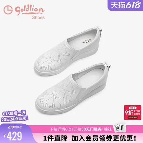 金利来内增高妈妈女鞋春秋透气小白鞋百搭真皮一脚蹬乐福休闲鞋女图片