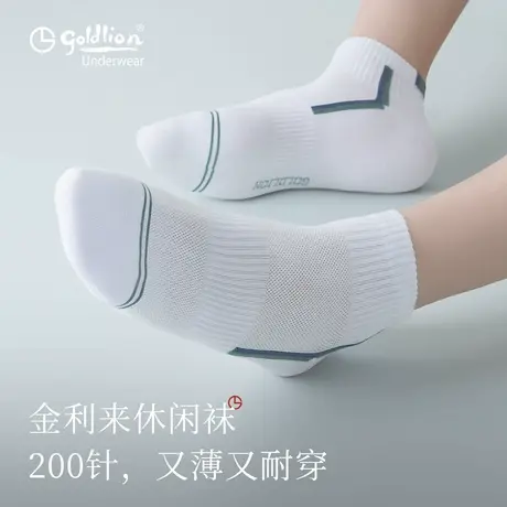 金利来男士短袜2025年新款袜子男款夏短筒休闲透气网眼运动男袜商品大图
