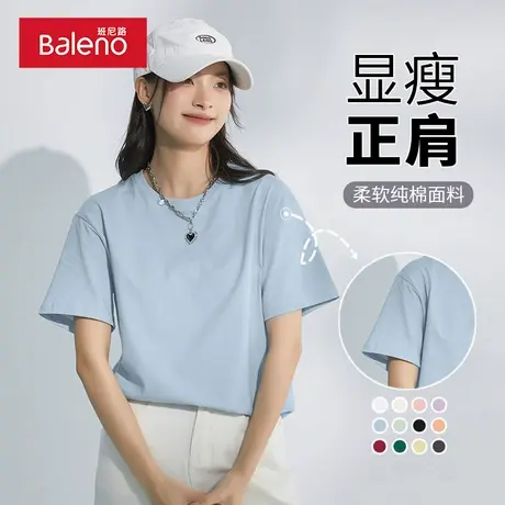 班尼路短袖t恤女2024新款夏季正肩体恤女显瘦重磅纯棉小个子上衣图片
