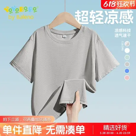 班尼路童装YBB系列男童夏季t恤短袖儿童薄款网眼冰丝运动衣服夏装商品大图