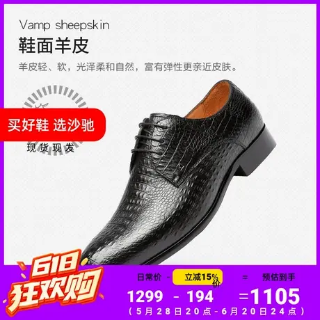 沙驰男鞋夏季新款潮鞋时尚潮流鳄鱼纹高档羊皮鞋商务正装皮鞋商品大图