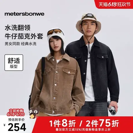 美特斯邦威2025春新款男女同款经典水洗翻领牛仔复古外套上衣男商品大图