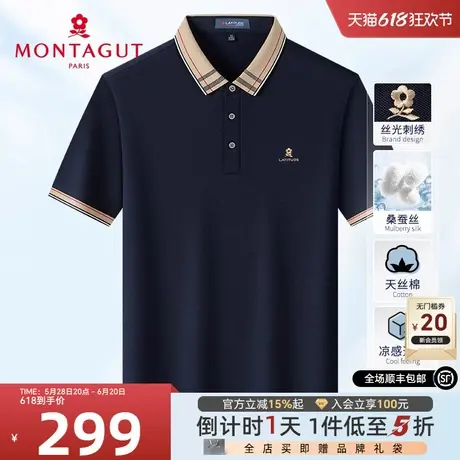 [桑蚕丝/凉感丝光棉]梦特娇25夏季男士短袖polo衫天丝棉T恤透气J商品大图