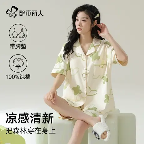 都市丽人夏季纯棉睡衣女款2025新款全棉带胸垫短袖短裤家居服套装图片