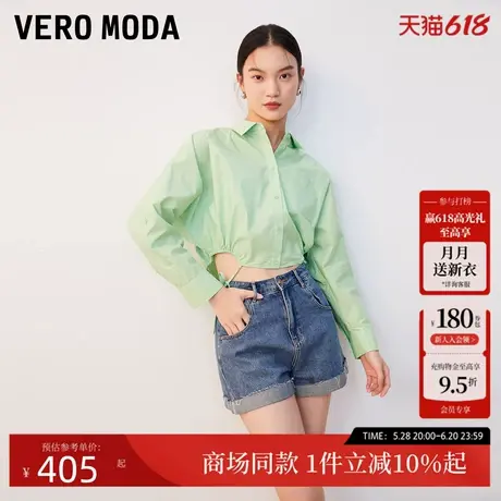Vero Moda黄色衬衫2025春季新款薄荷曼波纯棉多色短款325205010图片