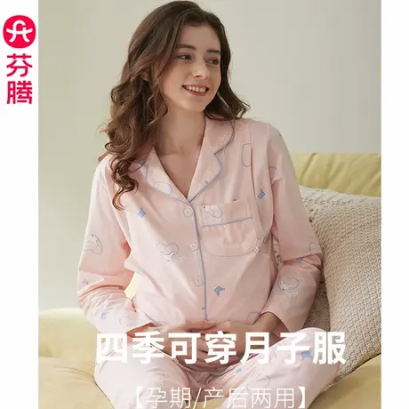 芬腾服饰月子服纯棉孕妇睡衣春秋哺乳衣产妇产后喂奶大码家居服夏商品大图