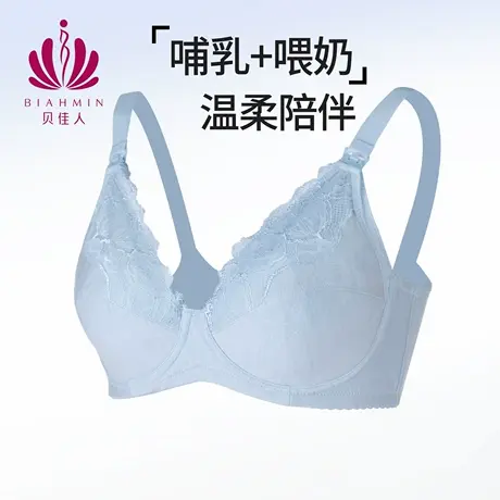 贝佳人哺乳内衣女薄款云朵孕妇聚拢防下垂产后孕期喂奶专用文胸商品大图