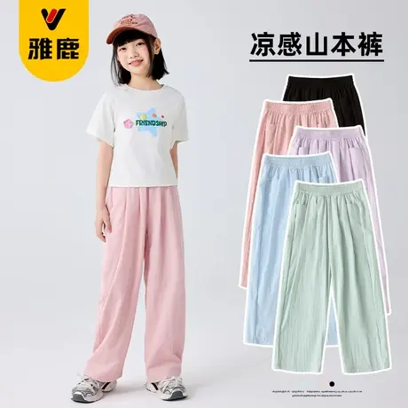 雅鹿女童裤子夏薄款冰丝速干裤2025款女孩防蚊裤中大童凉感山本裤商品大图