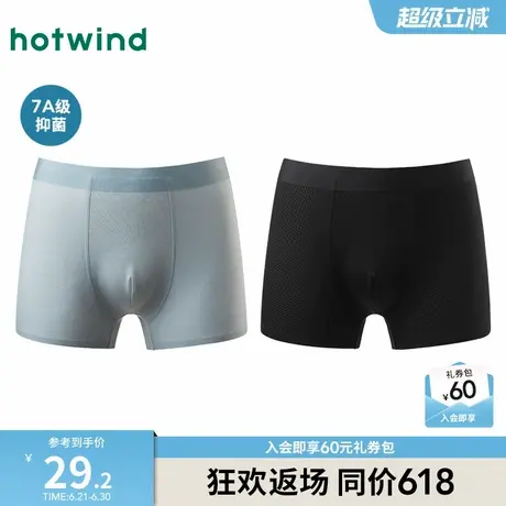 热风男士内裤2025年夏季新款男士凉感网眼平角内裤抑菌透气短裤商品大图