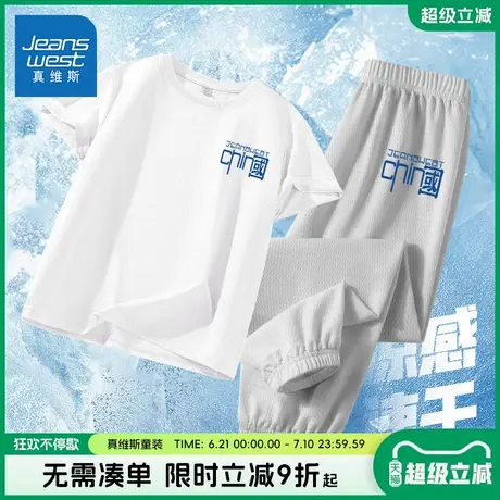 真维斯童装男童夏季套装儿童薄款速干网眼运动服男孩凉感短袖t恤商品大图