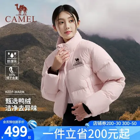骆驼女装粉色羽绒服短款2024冬小个子面包服立领保暖加厚羽绒外套商品大图