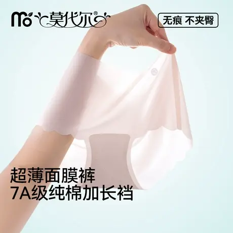 莫代尔无痕内裤女士裸感纯棉抑菌裆不夹臀内裤透气运动隐形三角裤商品大图