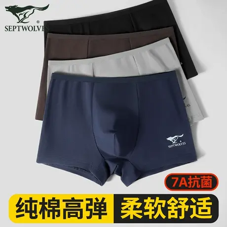 七匹狼男士内裤夏季纯棉弹力抗菌透气平角内裤男生纯棉男四角裤衩商品大图