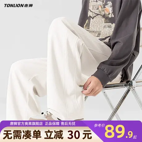 唐狮米白色痞帅直筒男裤子春秋季2025新款垂感华夫格男生阔腿裤YB商品大图