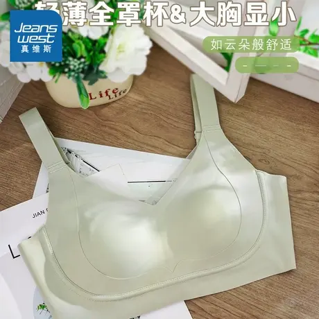 SS真维斯女装内衣 2025夏季新品 无痕抗菌薄杯多色可选时尚文胸女商品大图