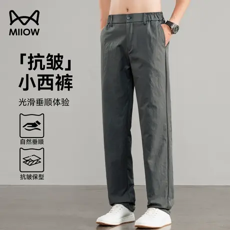 猫人冰丝抗皱小西裤男夏季防晒凉感薄款九分裤修身直筒垂感休闲裤商品大图