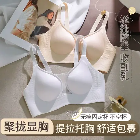 猫人内衣女无痕隐形聚拢小胸显大承托不空杯收副乳防下垂性感文胸商品大图