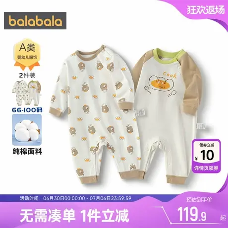 巴拉巴拉宝宝连体衣婴儿纯棉服春秋款童装儿童外出服抱衣男童女童商品大图