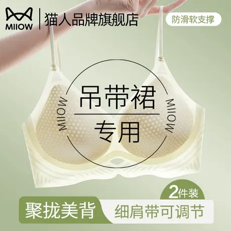 猫人细肩带内衣女小胸聚拢凉感吊带背心新款软支撑防下垂女士胸罩商品大图