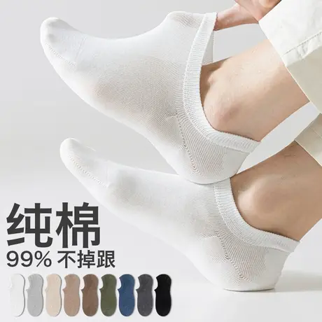 袜子男夏薄款纯棉吸汗透气短筒袜夏天运动抗菌防臭船袜隐形浅口袜商品大图