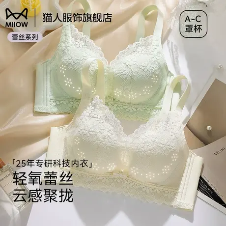 猫人蕾丝内衣女夏季薄款小胸聚拢显大舒适透气收副乳防下垂文胸罩商品大图