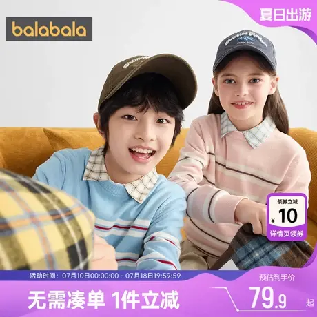 巴拉巴拉儿童针织衫男童女童毛衣秋装2025新款童装中大童套头上衣图片