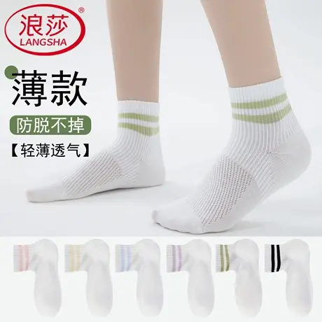 浪莎运动袜子女夏季薄款无骨纯棉短袜吸汗防臭网眼透气条纹短袜商品大图