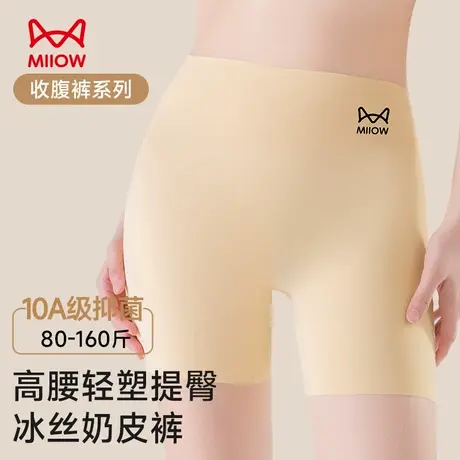 猫人防走光安全裤女内裤抗菌裆冰丝不卷边夏薄款无痕打底裤女透气商品大图