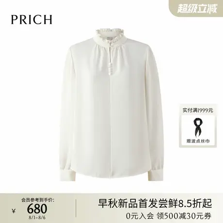 PRICH时尚设计感荷叶边立领衬衫2025秋季新款微肌理感气质衬衣女商品大图