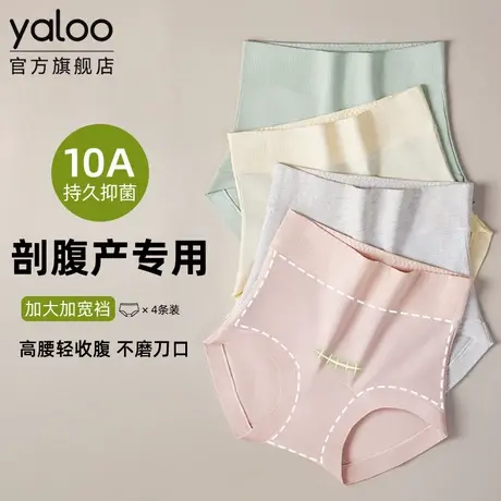 雅鹿剖腹产后专用内裤女纯棉抗菌高腰收腹暖宫无痕塑形提臀三角裤商品大图