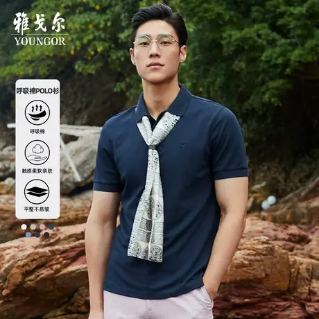 雅戈尔奥莱 男装呼吸棉短袖T恤商务休闲翻领刺绣短袖POLO商品大图