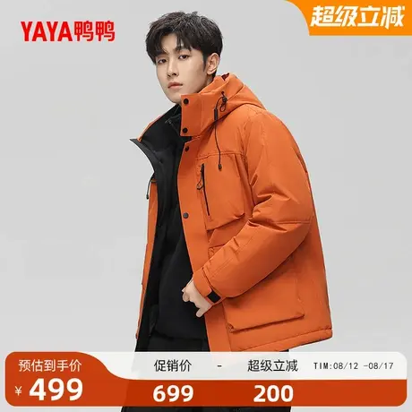 鸭鸭加厚羽绒服男士2025冬季新品连帽时尚百搭宽松加厚保暖外套A商品大图