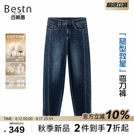 百斯盾官方女装牛仔裤2025年秋季新款时尚拼接线显个性九分弯刀裤商品大图