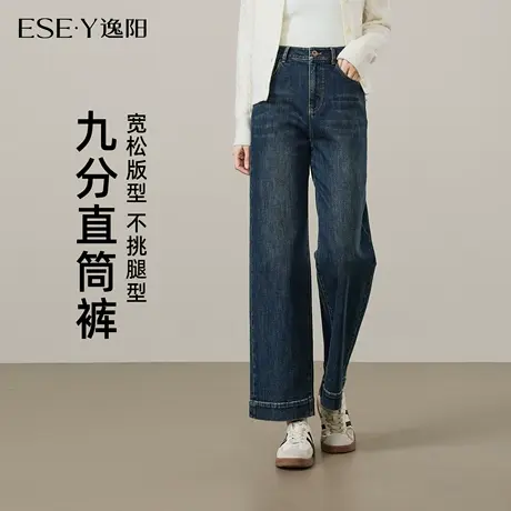 逸阳九分宽边牛仔直筒裤女2025年早秋季新款小个子显高阔腿裤子商品大图