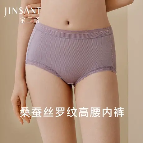 金三塔桑蚕丝内裤女弹力贴服柔软透气舒适包臀高腰小平角内裤商品大图