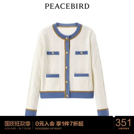 【商场同款】太平鸟女装2023春季新款小香风提花线开衫A5EDD1B44图片