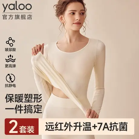 雅鹿无痕美体保暖内衣女士发热抗菌收腹打底秋衣秋裤套装2025新款商品大图