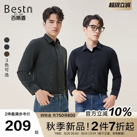 [灯芯绒]百斯盾官方男装长袖衬衫2025秋季新款舒适保暖固色好衬衣商品大图