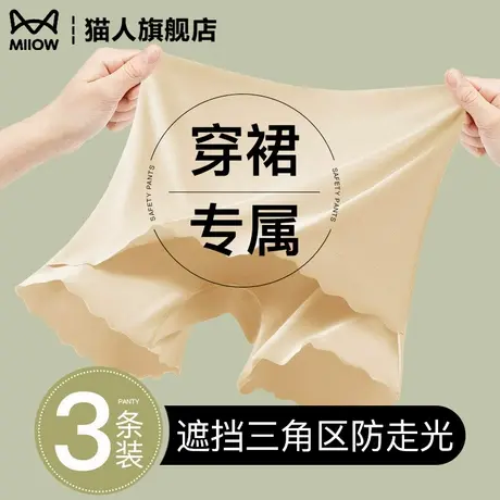 猫人安全裤防走光女夏季薄款高腰无痕内裤平角短裤打底裙裤二合一商品大图