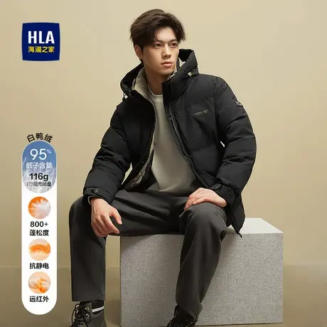 HLA/海澜之家休闲羽绒服2025秋冬新款白鸭绒连帽远红外保暖外套男商品大图