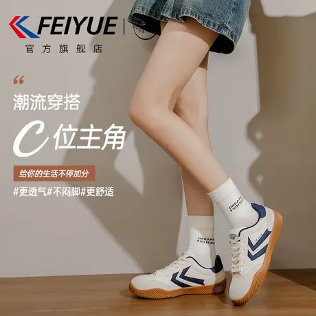 feiyue/飞跃女鞋德训鞋女2025秋冬新款情侣透气百搭皮面小白鞋子商品大图