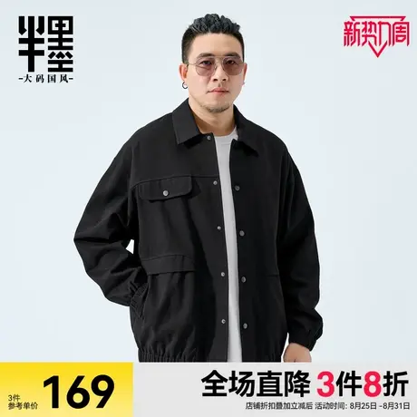 半墨大码男装翻领夹克男秋季新款教练工装外套宽松胖子秋装上衣潮商品大图