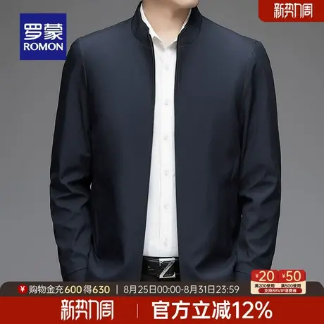 罗蒙男士短款立领夹克衫2025秋季新款简约百搭舒适透气潮流外套男图片