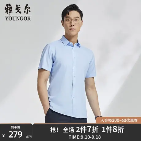 雅戈尔男士短袖衬衫夏季新款官方商务休闲竹浆纤维短袖衬衫男4713商品大图