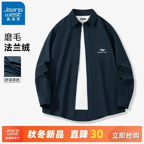 GV真维斯男士衬衫2025新款长袖秋季法兰绒宽松上衣男款纯棉衬衣A商品大图