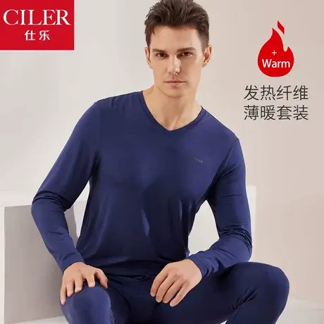 仕乐 男士超薄发热秋衣秋裤V领打底保暖内衣套装秋冬衬衣衬裤大码商品大图