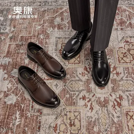 奥康 男鞋2025秋季新品商务正装德比鞋真皮舒适通勤系带皮鞋图片